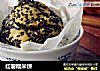 红薯糯米饼的做法