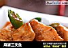 麻婆三文鱼的做法