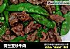 荷兰豆炒牛肉的做法