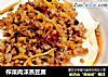 榨菜肉沫蒸豆腐的做法