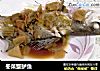冬菜整鲈鱼的做法