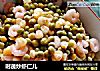 时蔬炒虾仁儿的做法