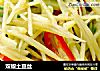 双椒土豆丝做法(4)的做法