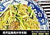 香芹韭黄肉片炒米粉的做法