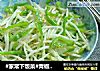 #家常下饭菜#青椒炒豆芽的做法