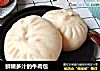 鲜嫩多汁的牛肉包的做法