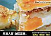 早渔人家|鱼糕蛋黄小酥饼的做法