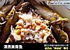 清蒸黄骨鱼的做法