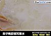 梨子桃胶银耳糖水的做法