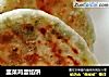 韭菜鸡蛋馅饼的做法