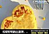 松软好吃的土豆饼，早餐必学的做法