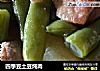 四季豆土豆炖肉的做法