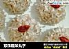 珍珠糯米丸子的做法
