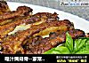 喼汁焗排骨--家常下饭菜的做法