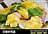 洋葱炒鸡蛋的做法