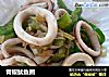 青椒鱿鱼圈的做法