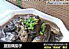 豆豉烧茄子的做法