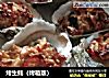 烤生蚝（烤箱版）的做法