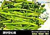 清炒空心菜的做法