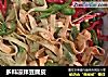 多料凉拌豆腐皮的做法