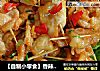 【自制小零食】香辣鸡肉片的做法
