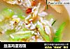 丝瓜鸡蛋泡饭的做法