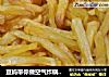 豆妈带你做空气炸锅版薯条的做法