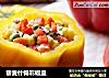 藜麦什锦彩椒盅的做法