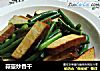 蒜薹炒香干的做法