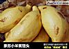 象形小米蕉馒头的做法