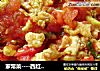 家常菜----西红柿炒鸡蛋的做法