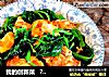 我的创新菜   ??荷包蛋炒菠菜??的做法