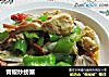 青椒炒螃蟹的做法