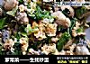 家常菜——生蚝炒蛋的做法