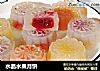 水晶水果月饼的做法