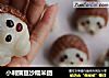 小刺猬豆沙糯米团的做法