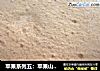 苹果系列五：苹果山药糕的做法