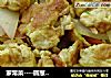 家常菜----圆葱炒鸡蛋的做法