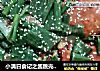 小满日食记之酱脱壳梭子蟹的做法