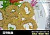 蒜香鱿鱼的做法