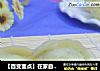 【百变面点】在家自制---迷你糖三角的做法