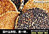没什么秋愁，是一块荞麦芝麻饼治愈不了的！的做法