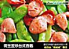 荷兰豆炒台式香肠的做法