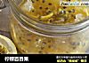柠檬百香果的做法