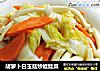 胡萝卜白玉菇炒娃娃菜的做法