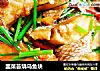 韭菜苔烧乌鱼块的做法
