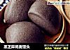 黑芝麻褐麦馒头的做法
