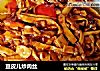 豆皮儿炒肉丝的做法