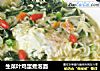 生菜叶鸡蛋煮泡面的做法