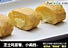 芝士鸡蛋卷，小美的美食的做法